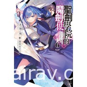 【書訊】東立 3 月漫畫、輕小說新書《我的網婆是超人氣偶像》《我不是蘿莉控》等