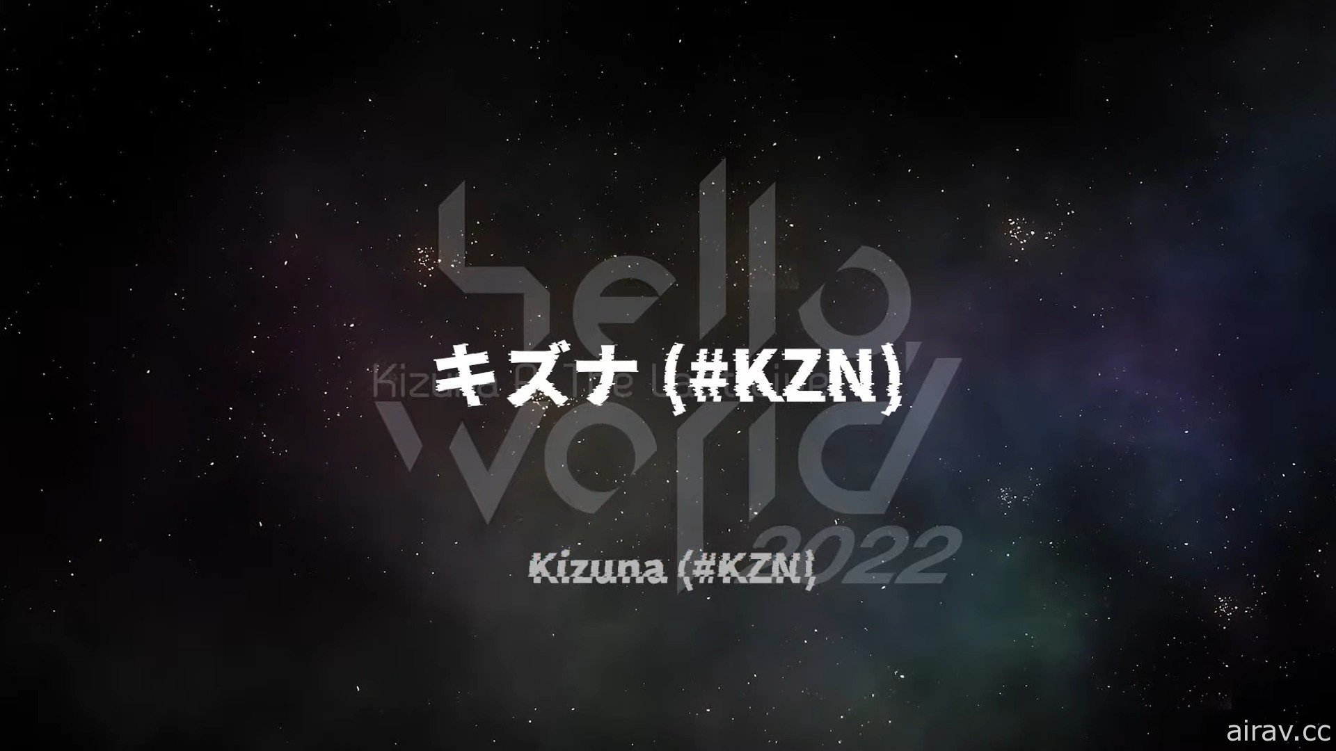 VTuber 绊爱 2022 演唱会正式落幕 CeVIO AI“KIZUNA”以及动画企划正式启动