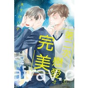 【書訊】東立 3 月漫畫、輕小說新書《我的網婆是超人氣偶像》《我不是蘿莉控》等