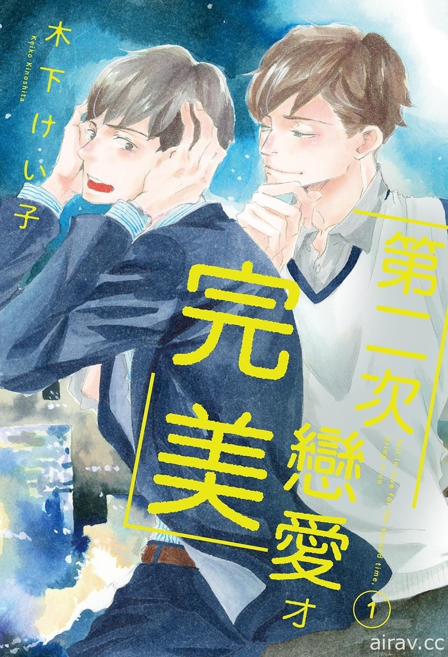 【書訊】東立 3 月漫畫、輕小說新書《我的網婆是超人氣偶像》《我不是蘿莉控》等