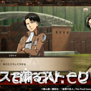 多人共鬥型 RPG《進擊的巨人 Brave Order》在日推出 與調查兵團協力討伐巨人