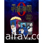 威秀影城將推出《劇場版 咒術迴戰 0》多款特典版套餐