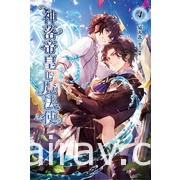 【書訊】東立 3 月漫畫、輕小說新書《我的網婆是超人氣偶像》《我不是蘿莉控》等