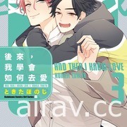 【書訊】台灣角川 3 月漫畫、輕小說新書《救了想一躍而下的女高中生會發生什麼事？》等