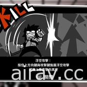 國產獨立新作《即刻離職》公開 Steam 頁面 向公司發出離職挑戰！