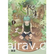 【書訊】東立 3 月漫畫、輕小說新書《我的網婆是超人氣偶像》《我不是蘿莉控》等