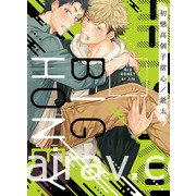 【書訊】東立 3 月漫畫、輕小說新書《我的網婆是超人氣偶像》《我不是蘿莉控》等