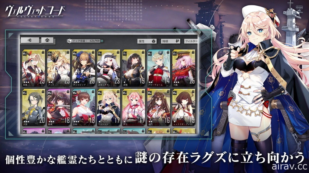 艦靈少女彈幕射擊 RPG《拂曉：勝利之刻》於日本推出