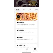 Fourdesire 攜手《還願》赤燭打造說書型鬧鐘 App《Book Morning!》上架 公開製作人專訪