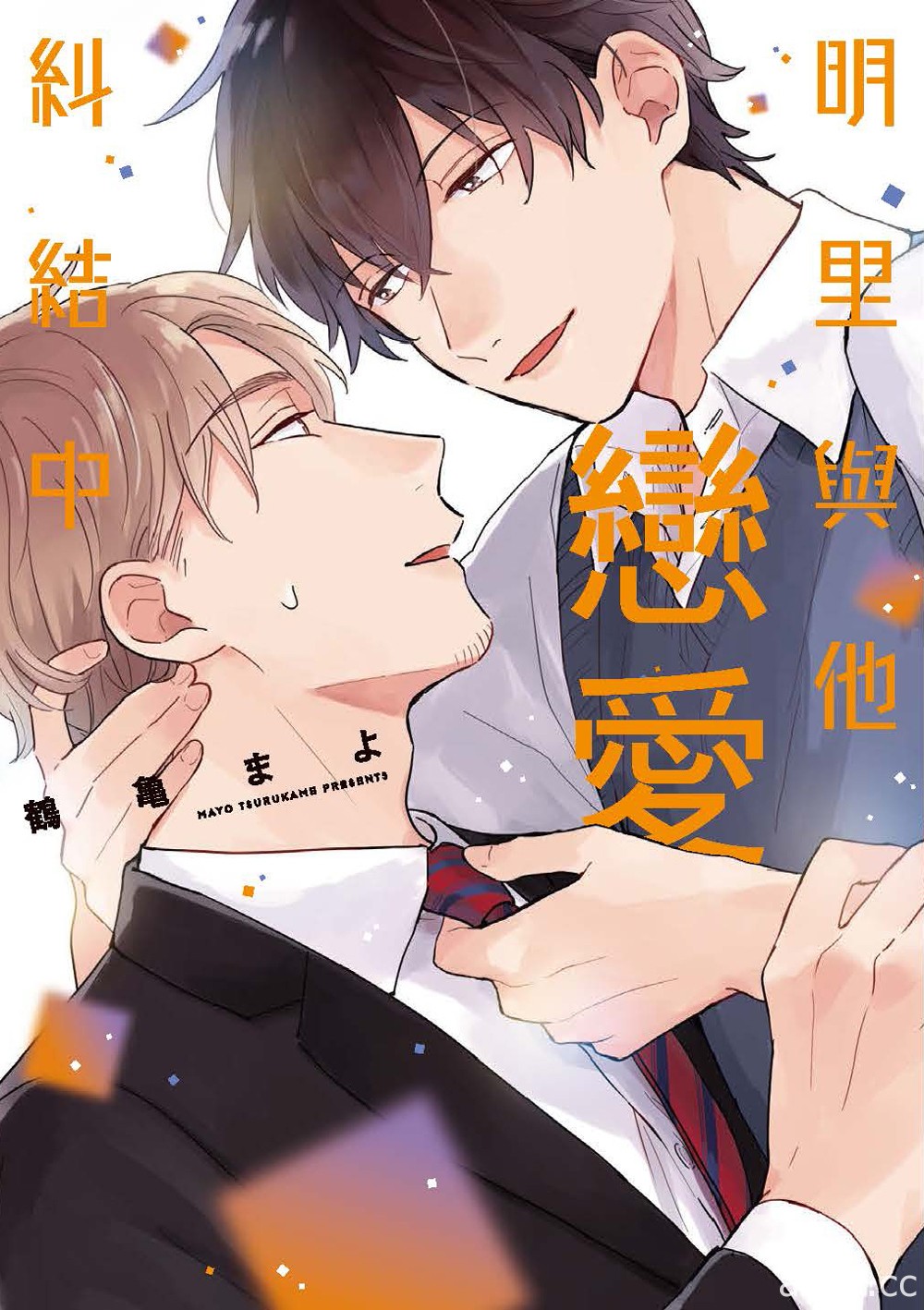 【书讯】台湾东贩 3 月漫画新书《死神少爷与黑女仆》等作