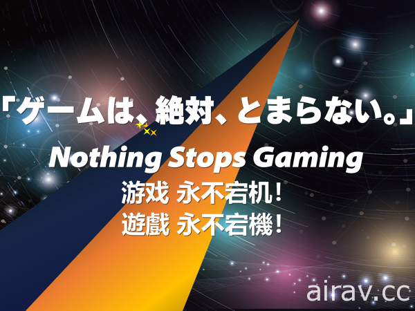 「遊戲 永不宕機！ 」2022 年東京電玩展 9/15~18 舉辦 將重啟睽違 3 年的現場展出活動