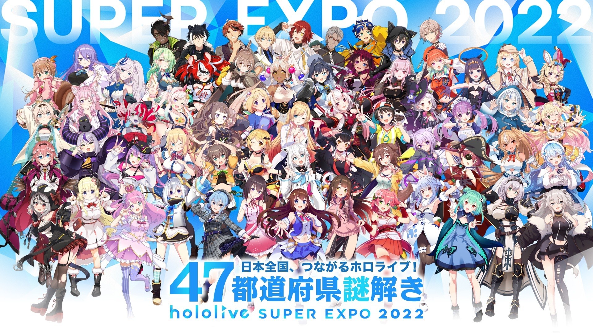 hololive 於日本全國朝日新聞刊登全版廣告 解謎活動明起正式展開