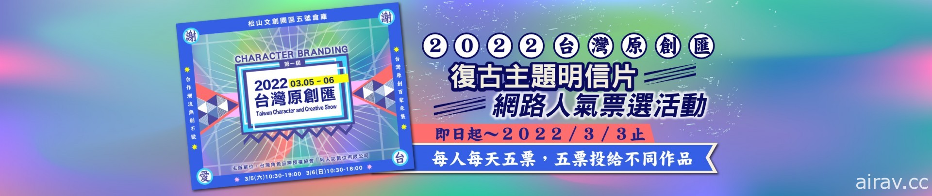 匯集 170 家台灣原創 第一屆「台灣原創匯」周末於松山文創園區登場