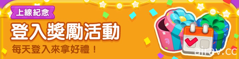 休閒金幣遊戲《LINE 金幣派對》正式上線 系列活動即日開跑