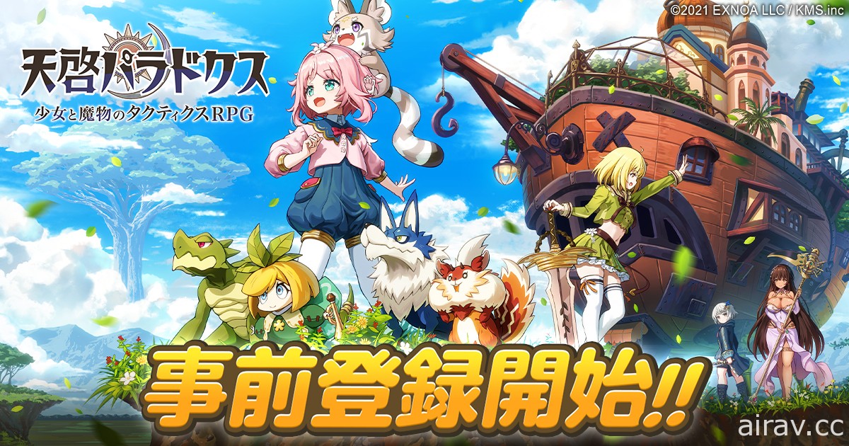 3D 战术 RPG 新作《天启悖论》展开事前登录 释出最新宣传影片及游戏主题曲