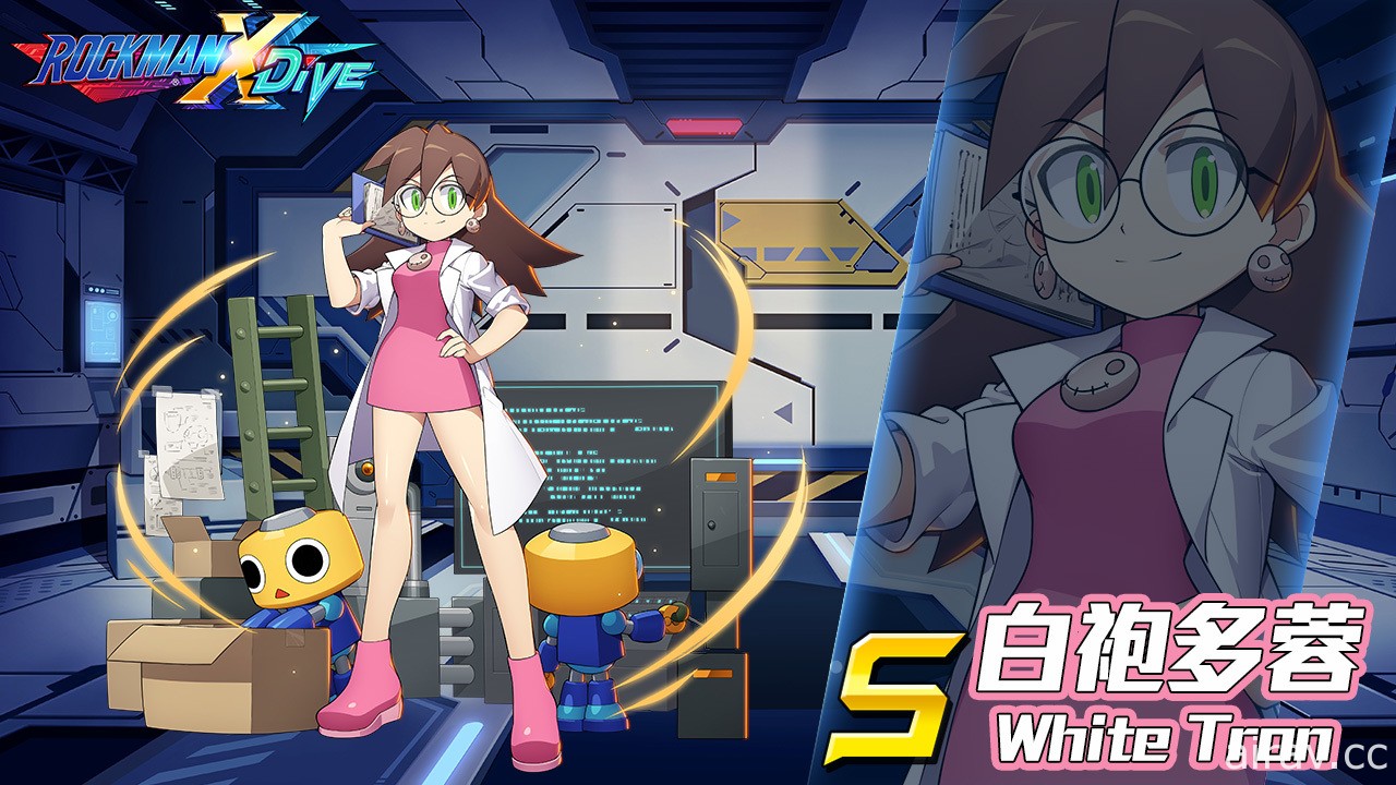 《ROCKMAN X DiVE》「天才科學家」活動起跑 Steam 南美區即將開放