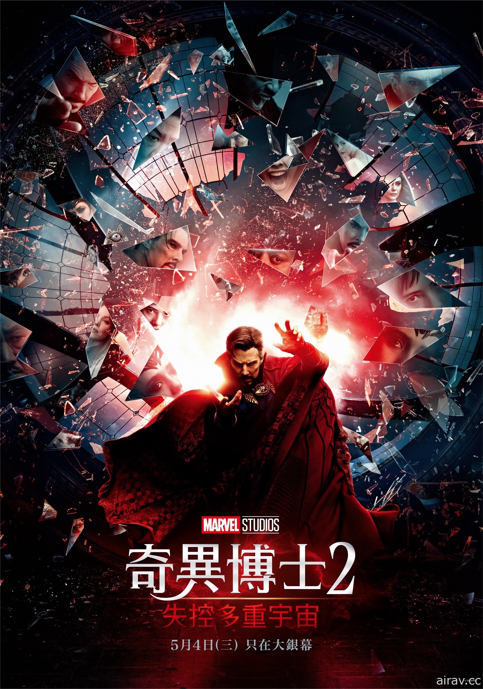 《奇異博士 2：失控多重宇宙》確認將於 5 月 4 日在台上映