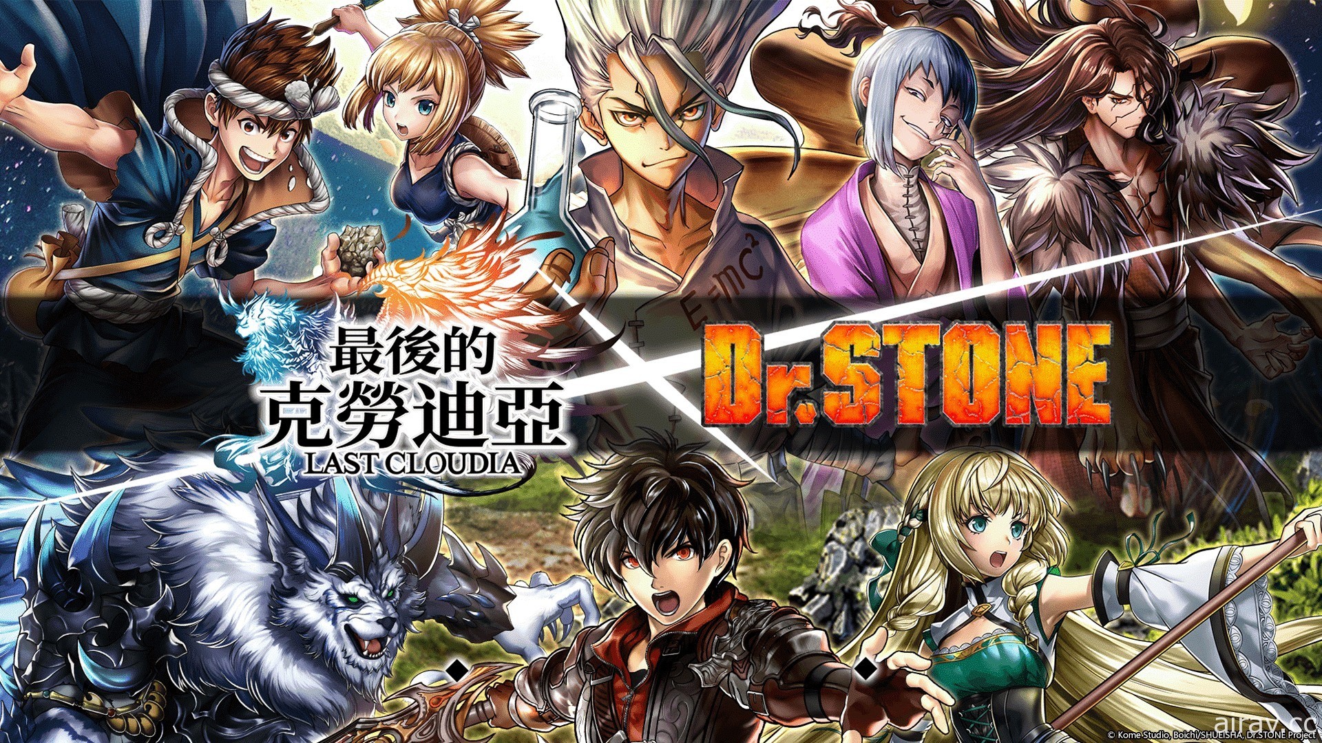 《最後的克勞迪亞》x《Dr. STONE》聯動合作 3 月 9 日正式開跑