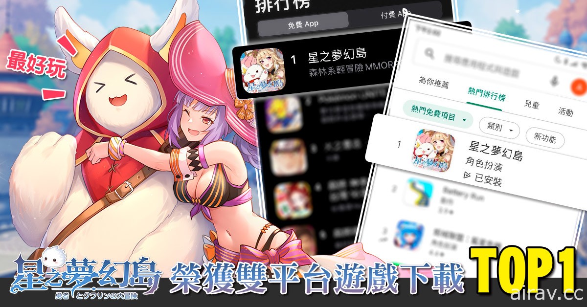 《星之梦幻岛》推出圣属性双生姊妹花灵“并蒂莲” 全新玩法“劲舞系统”同步登场