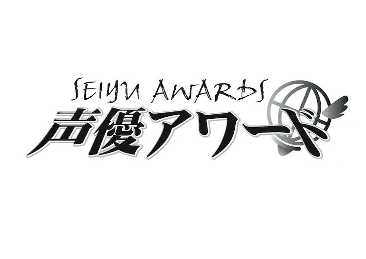 第 16 屆聲優大賞獲獎名單出爐 小野賢章、緒方惠美獲主演男女聲優大獎