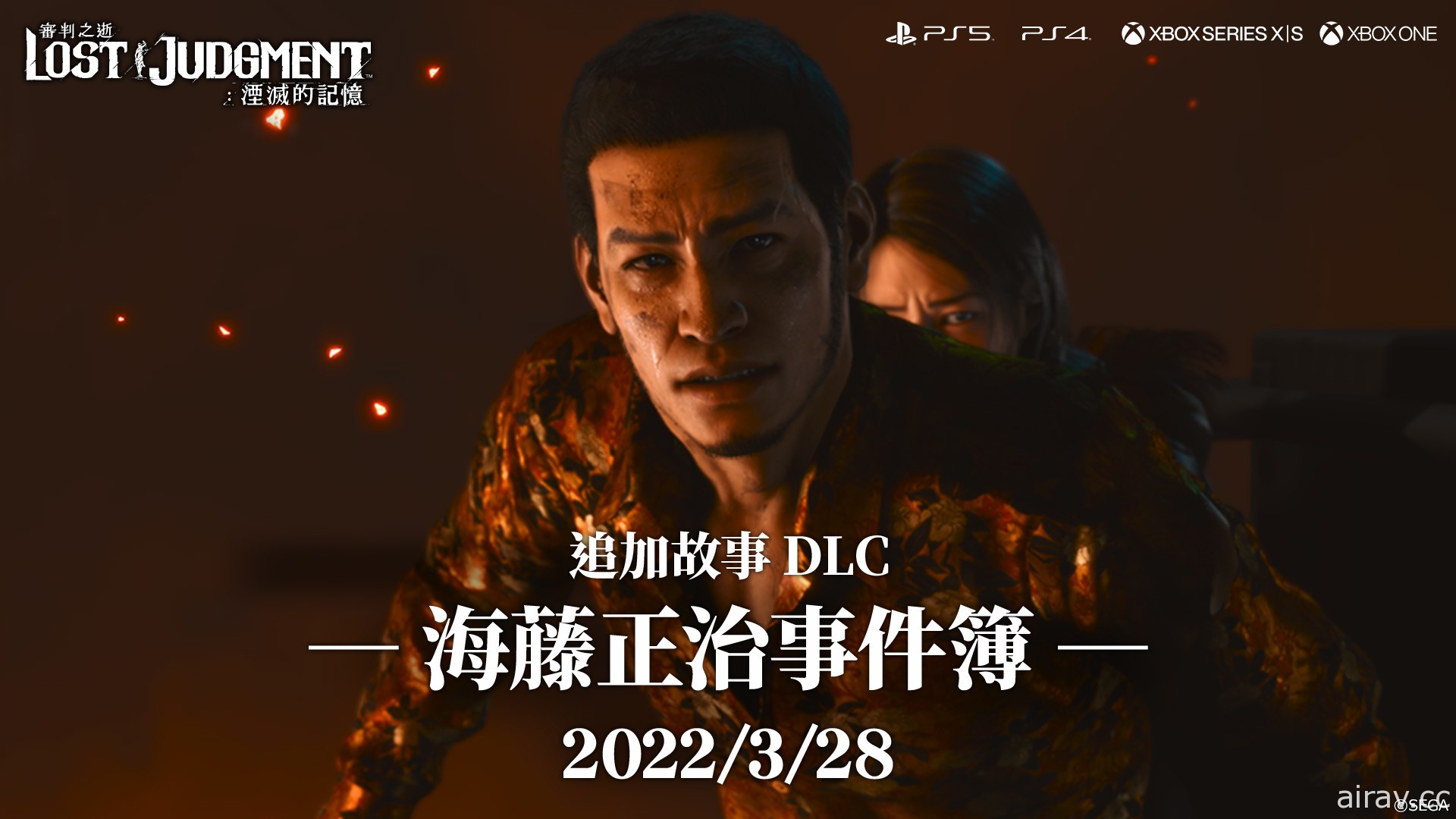 《審判之逝：湮滅的記憶》追加故事 DLC「海藤正治事件簿」確定 3/28 發售