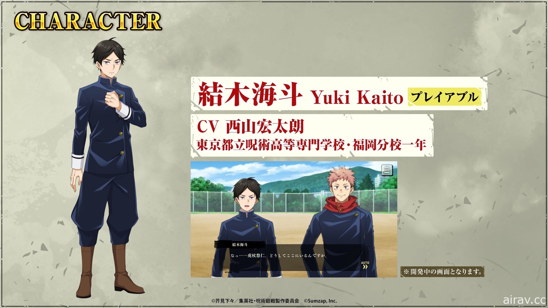 《咒術迴戰 幻影遊行》釋出 MAPPA 製作遊戲開頭影片及 3 位原創角色等情報