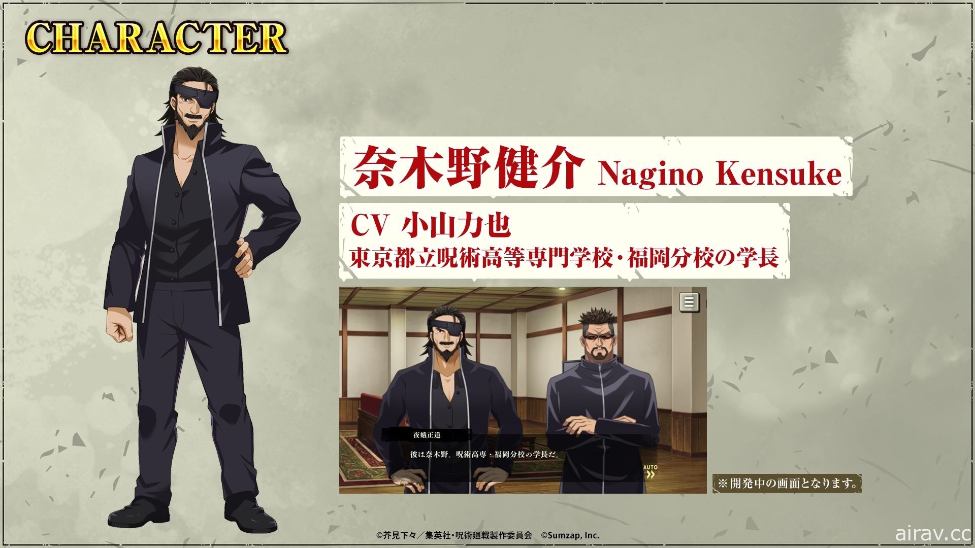 《咒術迴戰 幻影遊行》釋出 MAPPA 製作遊戲開頭影片及 3 位原創角色等情報