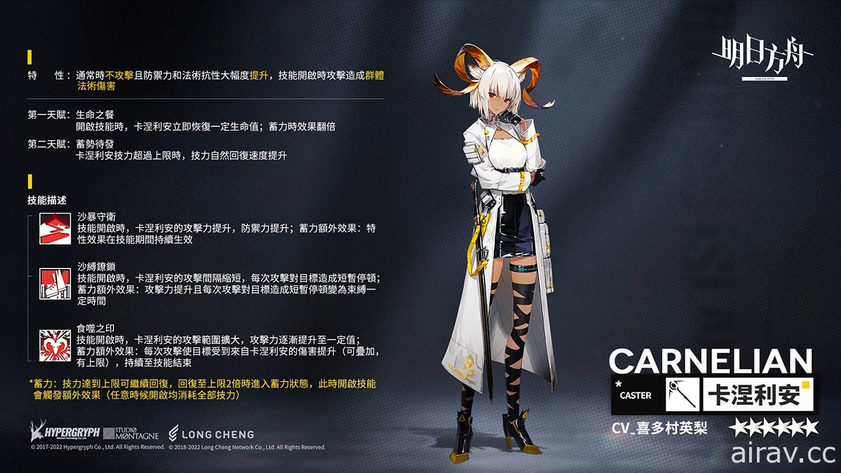 《明日方舟》故事集“灯火序曲”登场 释出“卡涅利安”等全新干员及限时寻访活动