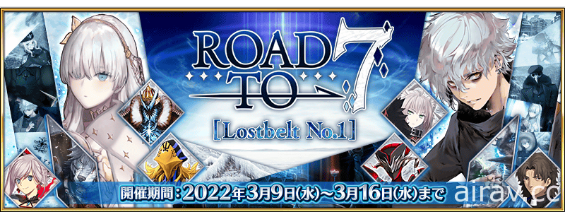 《FGO》日版“Road to 7 [Lostbelt No.1]”登场 将举办“BATTLE IN NEWYORK 2022”