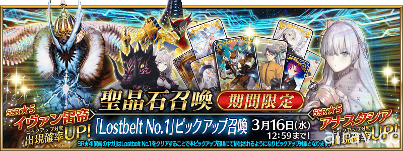 《FGO》日版“Road to 7 [Lostbelt No.1]”登场 将举办“BATTLE IN NEWYORK 2022”