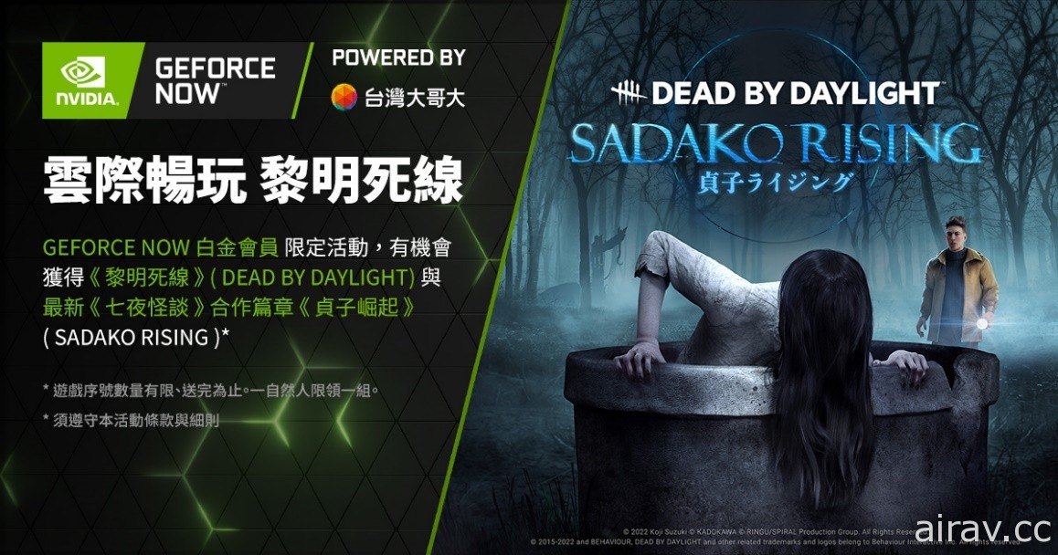 《要塞英雄》将在 GeForce NOW 云端游戏服务展开行动装置期间限定封测