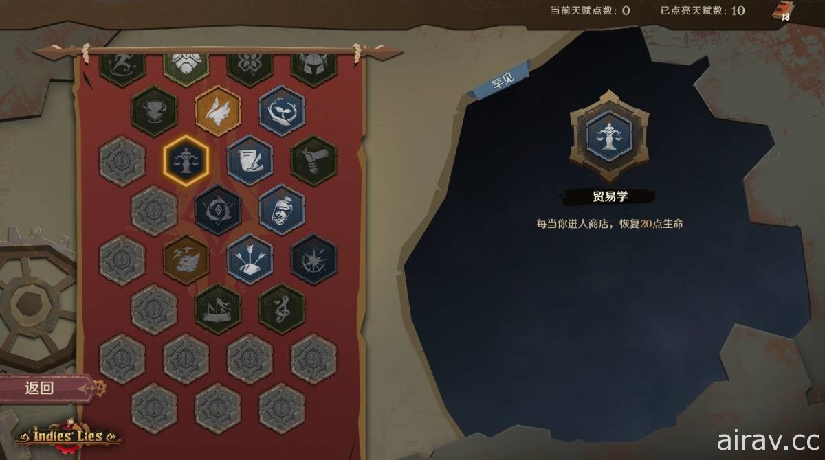 Roguelike 卡牌构筑游戏《因狄斯的谎言》释出游戏特色介绍