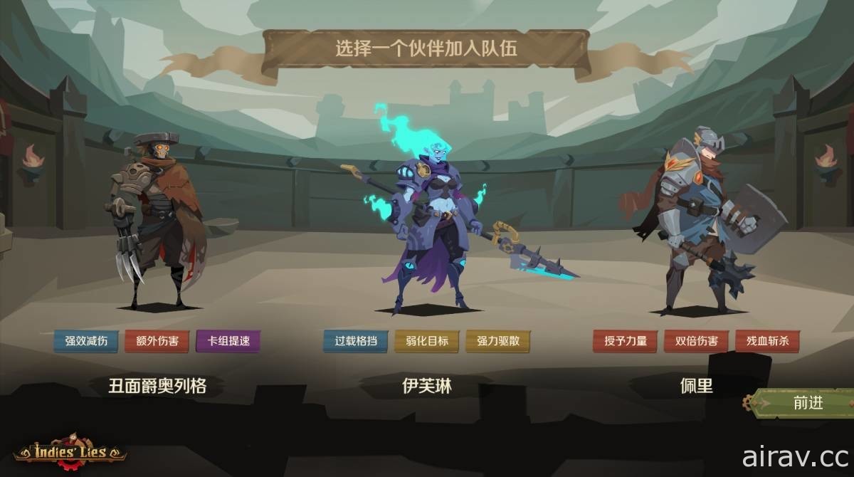 Roguelike 卡牌構築遊戲《因狄斯的謊言》釋出遊戲特色介紹