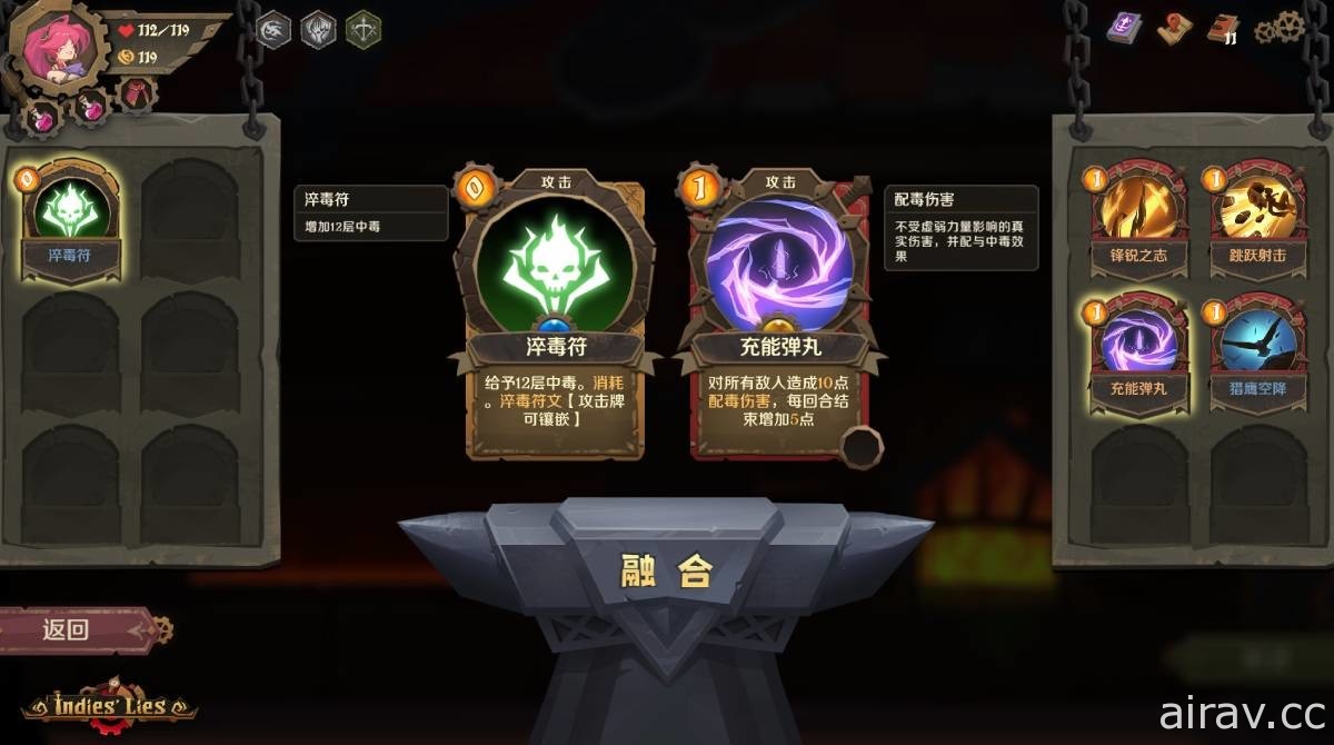 Roguelike 卡牌构筑游戏《因狄斯的谎言》释出游戏特色介绍