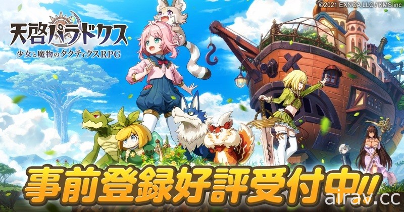 《天啓悖論》事前登錄突破 15 萬人 將於 3/17 公開 Vtuber「犬山玉姬」合作影片