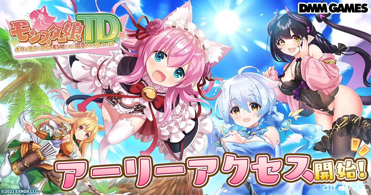 DMM GAMES 塔防遊戲《魔物娘 TD》展開 Early Access 推出《迷霧列車少女》聯動活動