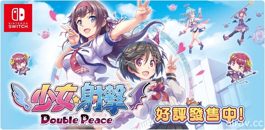 《少女☆射击 Double Peace》今日发售 公开全套 38 种收录服装的介绍宣传影片