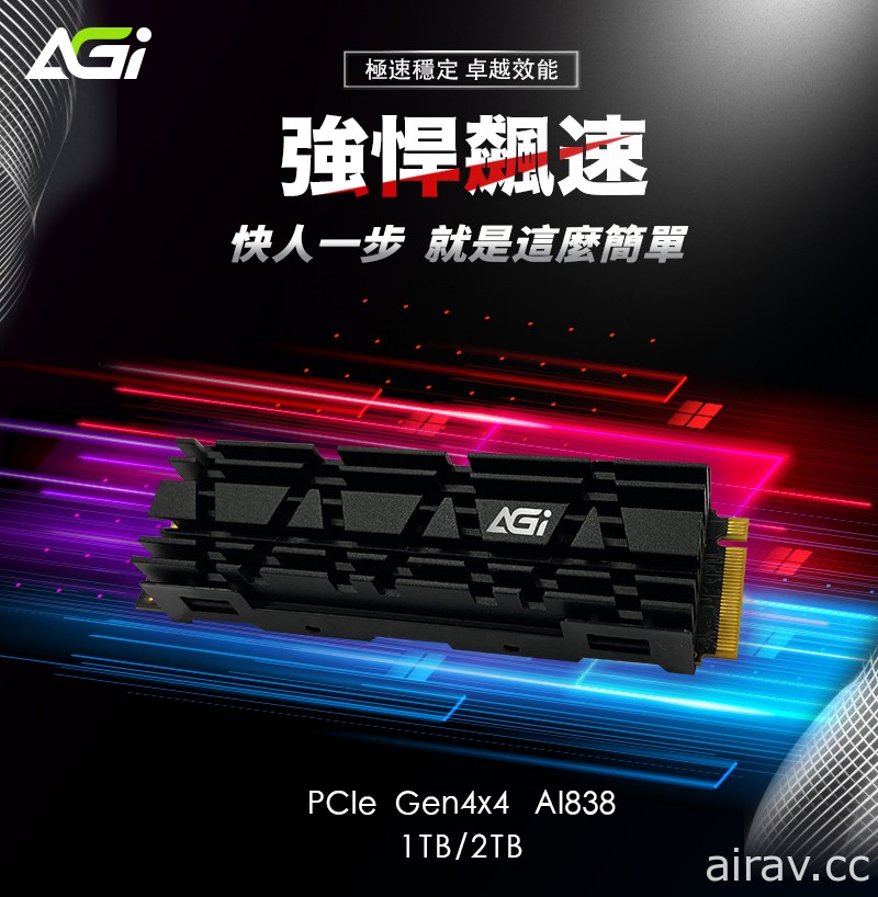 AGI 推出「PCIE Gen4 SSD」固態硬碟 強調傳輸讀取速度每秒 7000MB