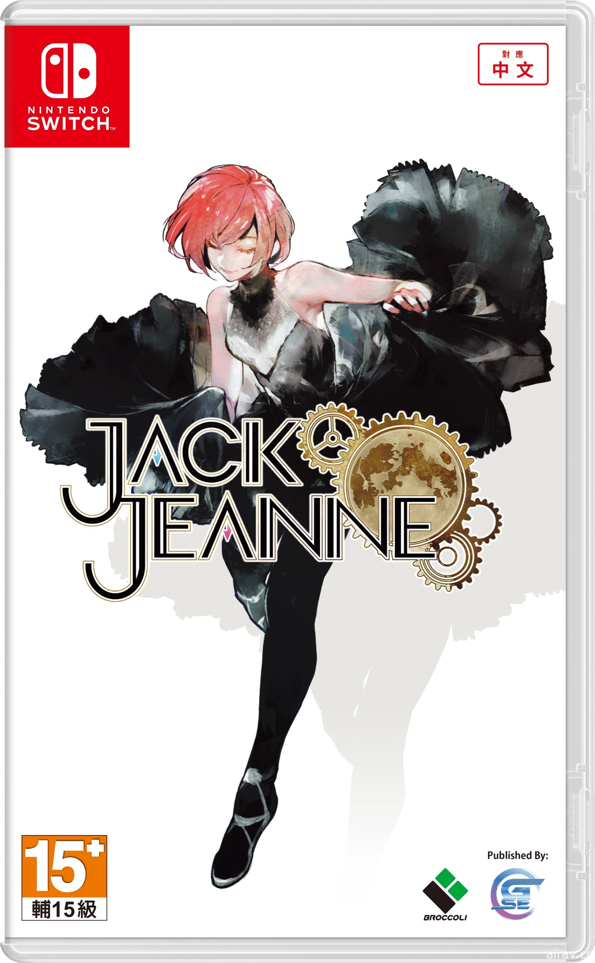 GSE 將推出《終遠的威爾修》《JACKJEANNE》《闇之眷屬》等中文版乙女遊戲