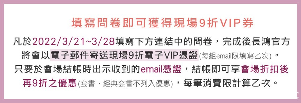 長鴻出版社公開 2022 年台中國際動漫節限定優惠活動