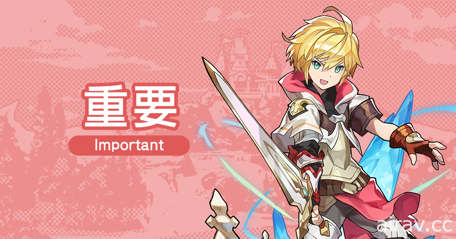 《Dragalia Lost ～失落的龍絆～》宣布 7 月追加劇情最終章 預告一段時間後將結束營運