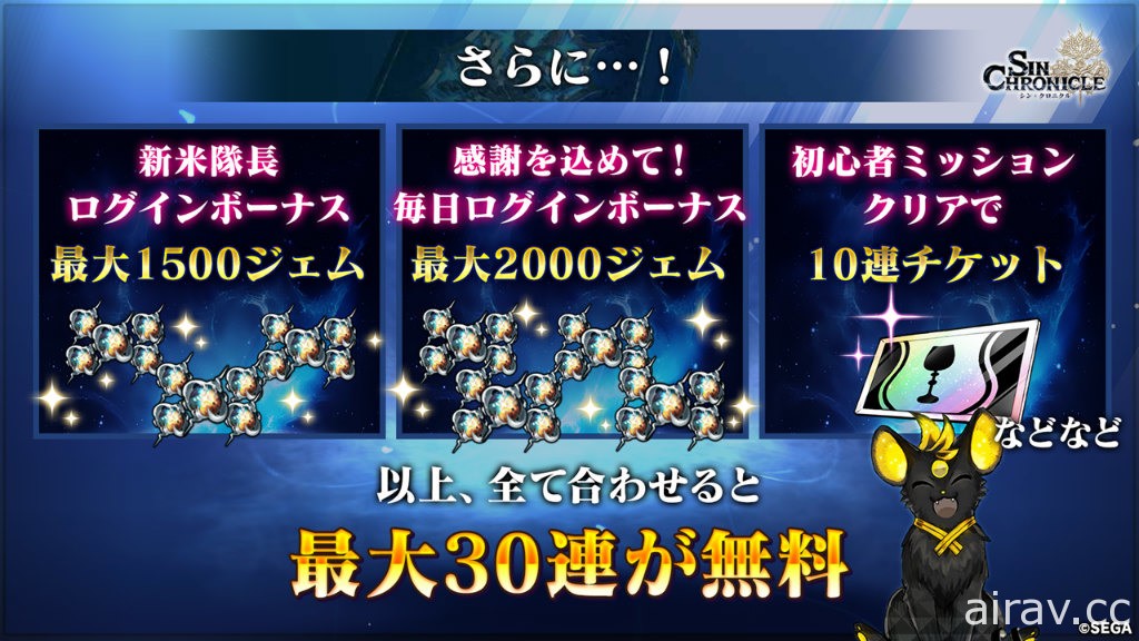 《真 ‧ 鎖鏈戰記》上市前夕直播 釋出全新角色情報及相關人士祝賀訊息