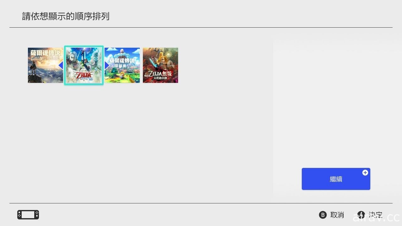 Nintendo Switch 發布 14.0.0 系統更新 新增軟體「群組」功能