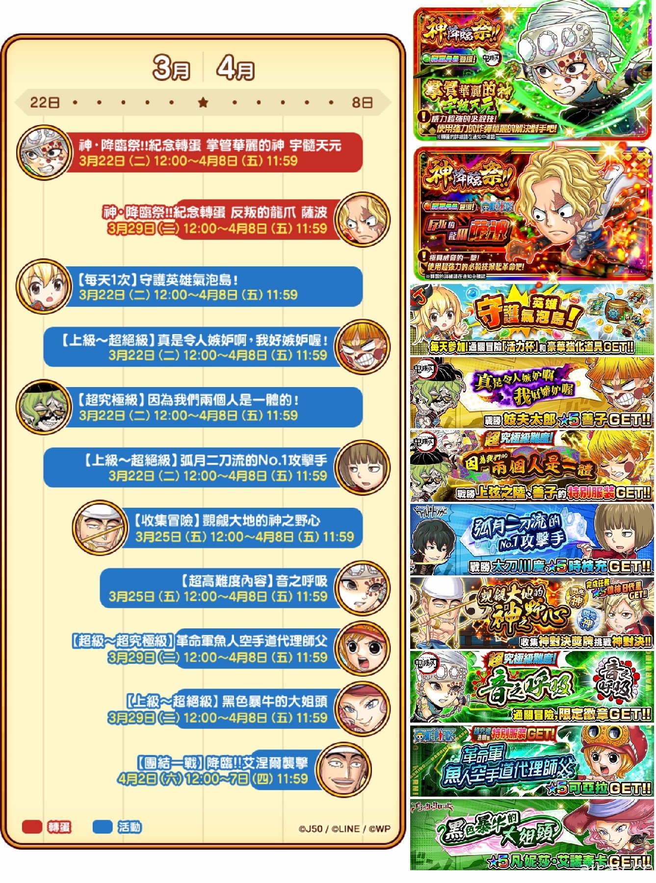 《JUMPUTI HEROES 英雄气泡》神降临祭登场