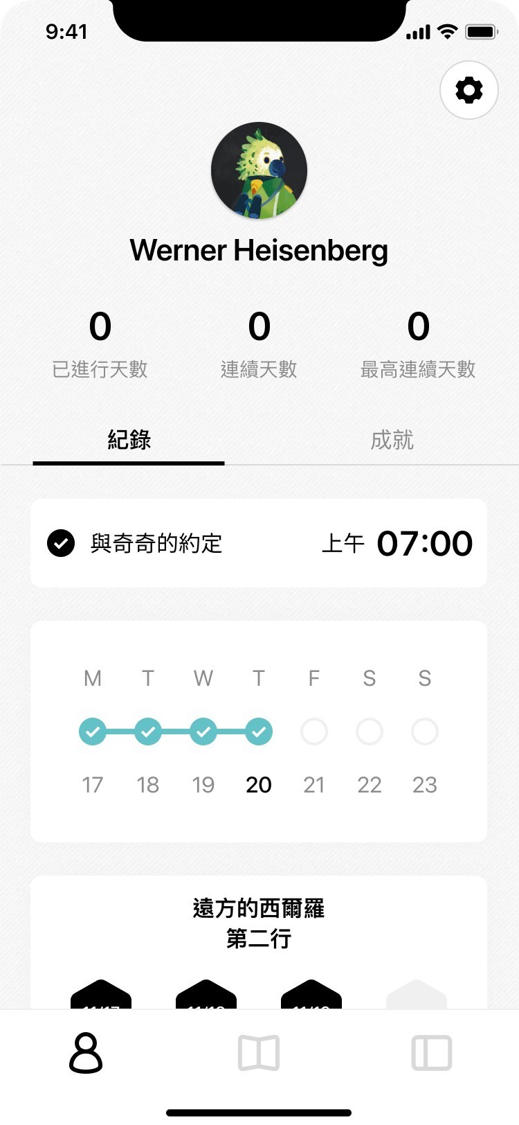 Fourdesire 攜手《還願》赤燭打造說書型鬧鐘 App《Book Morning!》上架 公開製作人專訪