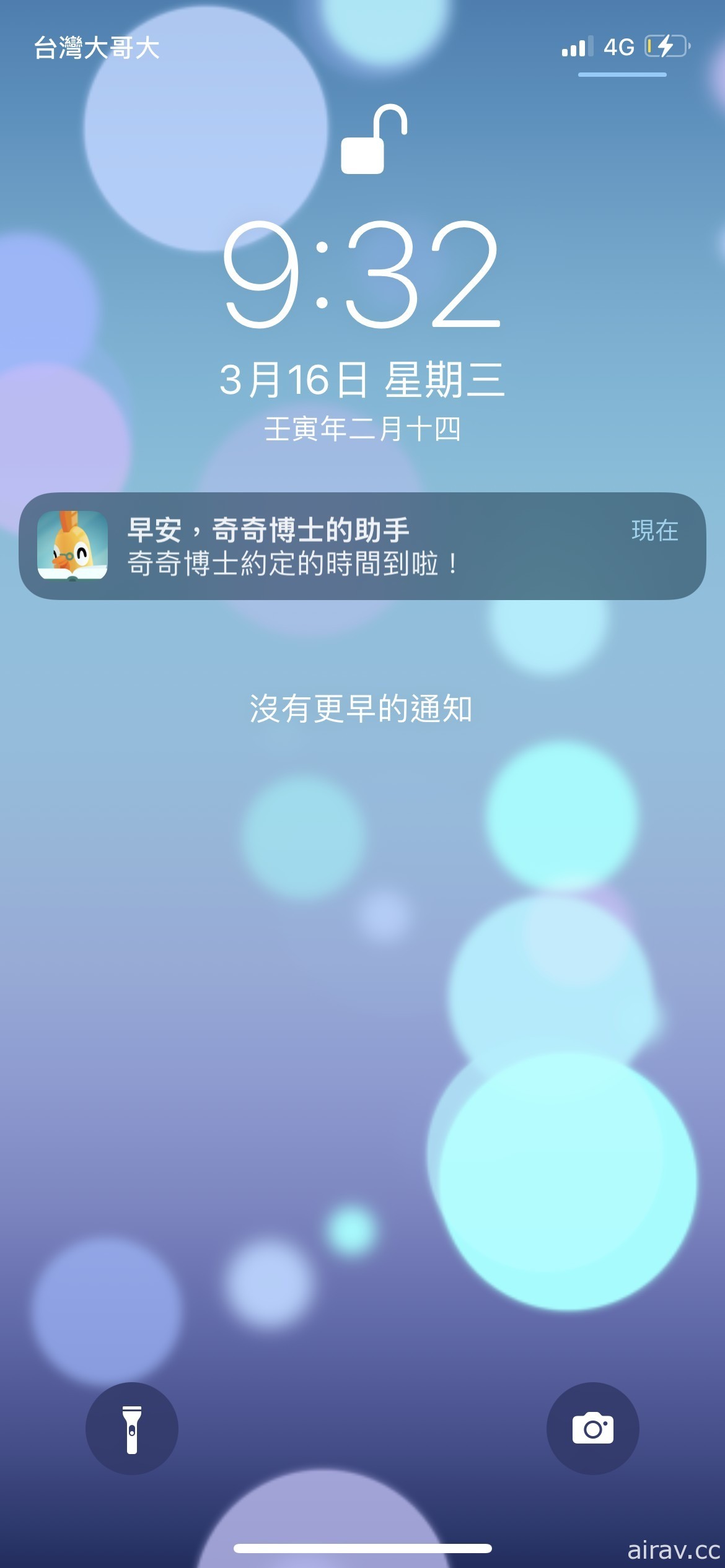 Fourdesire 攜手《還願》赤燭打造說書型鬧鐘 App《Book Morning!》上架 公開製作人專訪