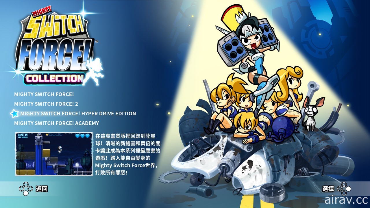 《Mighty Switch Force! Collection》繁中版 4 月 7 日上市 公開遊戲前導影片