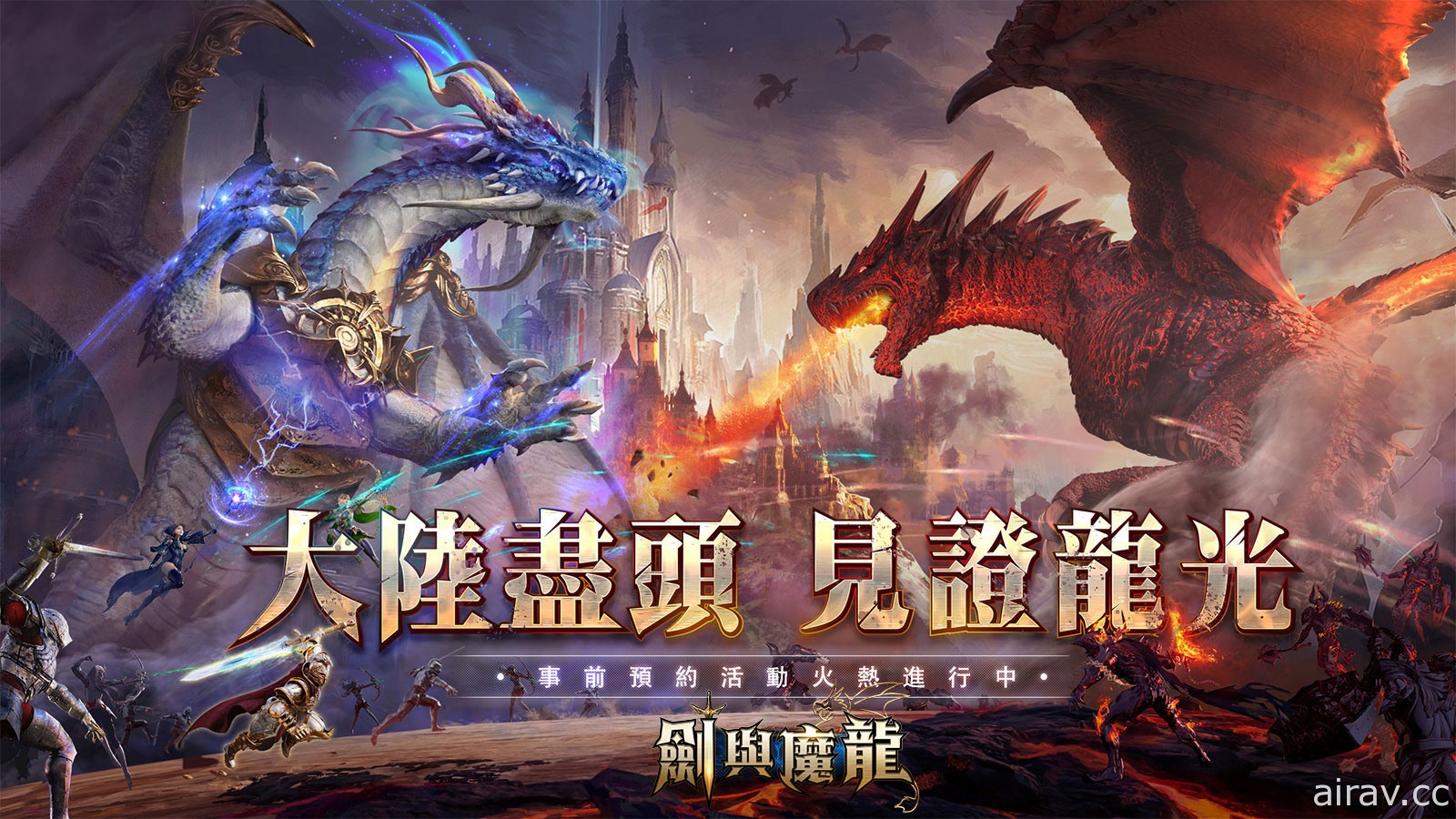 西方魔幻 MMO 遊戲《劍與魔龍》事前預約開跑 公開遊戲世界觀與三大職業