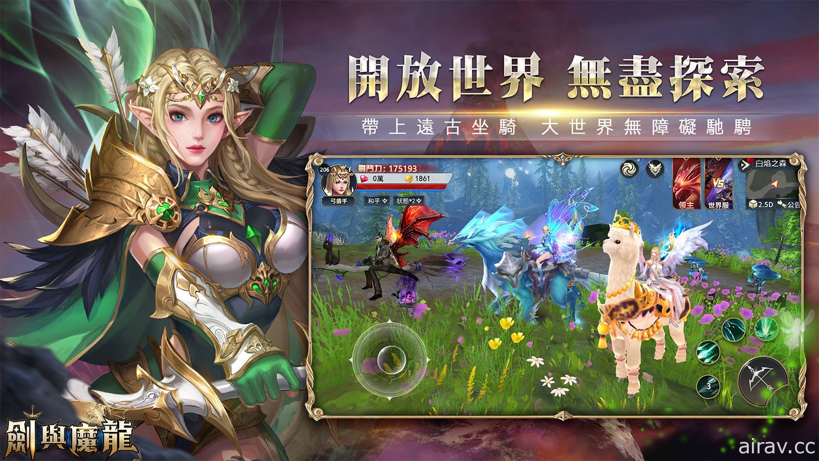 西方魔幻 MMO 游戏《剑与魔龙》事前预约开跑 公开游戏世界观与三大职业