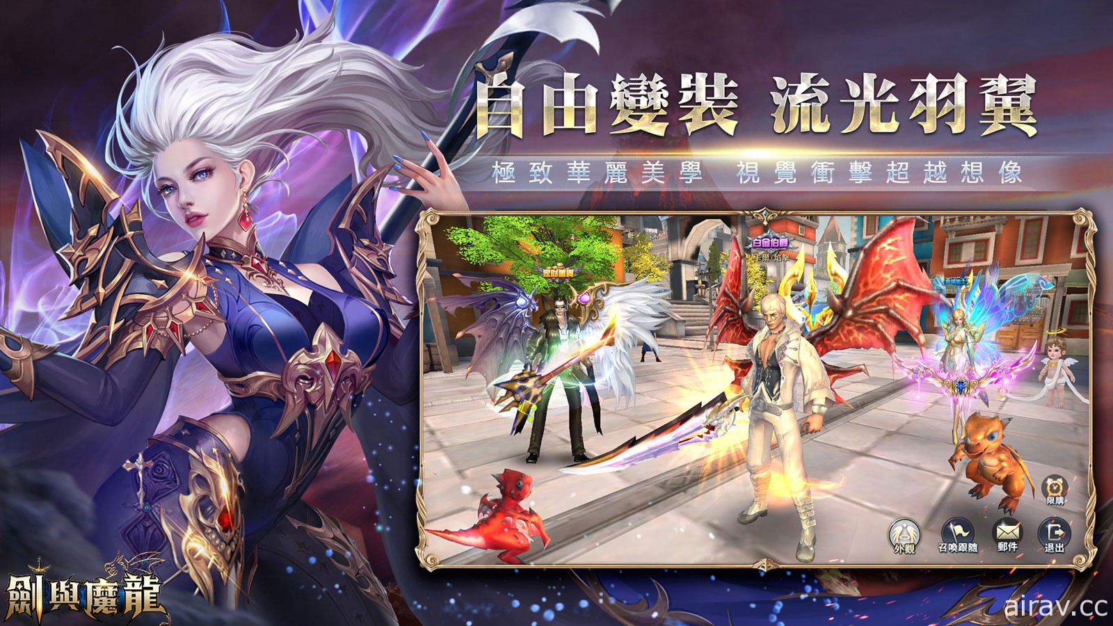 西方魔幻 MMO 遊戲《劍與魔龍》事前預約開跑 公開遊戲世界觀與三大職業